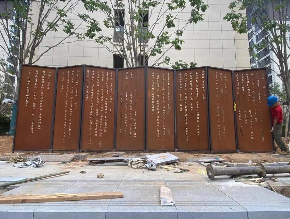 雨花耐候钢屏风