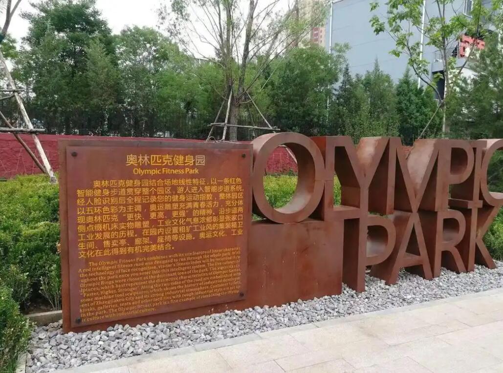 雨花耐候钢标识牌